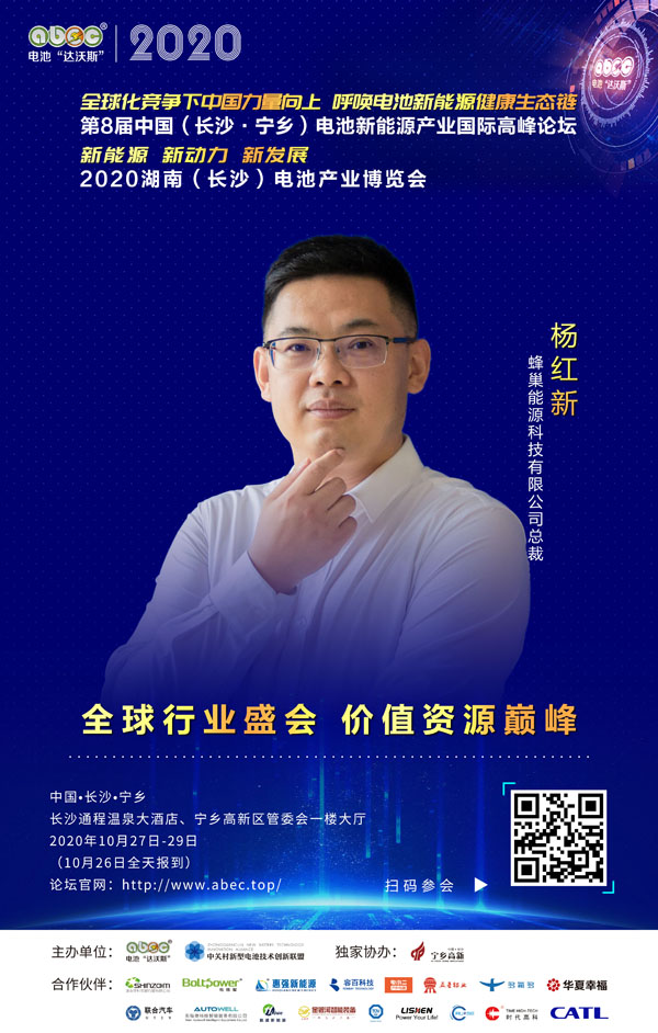 楊紅新：未來的路上一起相伴前行、永攀高峰！