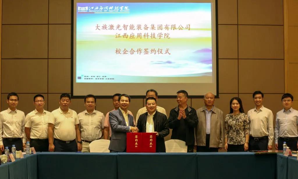 學(xué)校董事長(zhǎng)黃玉林與大族激光智能裝備集團(tuán)有限公司總經(jīng)理陳焱代表雙方成功簽約并舉行智能制造產(chǎn)教研融合示范基地授牌儀式.jpg 學(xué)校董事長(zhǎng)黃玉林與大族激光智能裝備集團(tuán)有限公司總經(jīng)理陳焱代表雙方成功簽約并舉行智能制造產(chǎn)教研融合示范基地授牌儀式.jpg