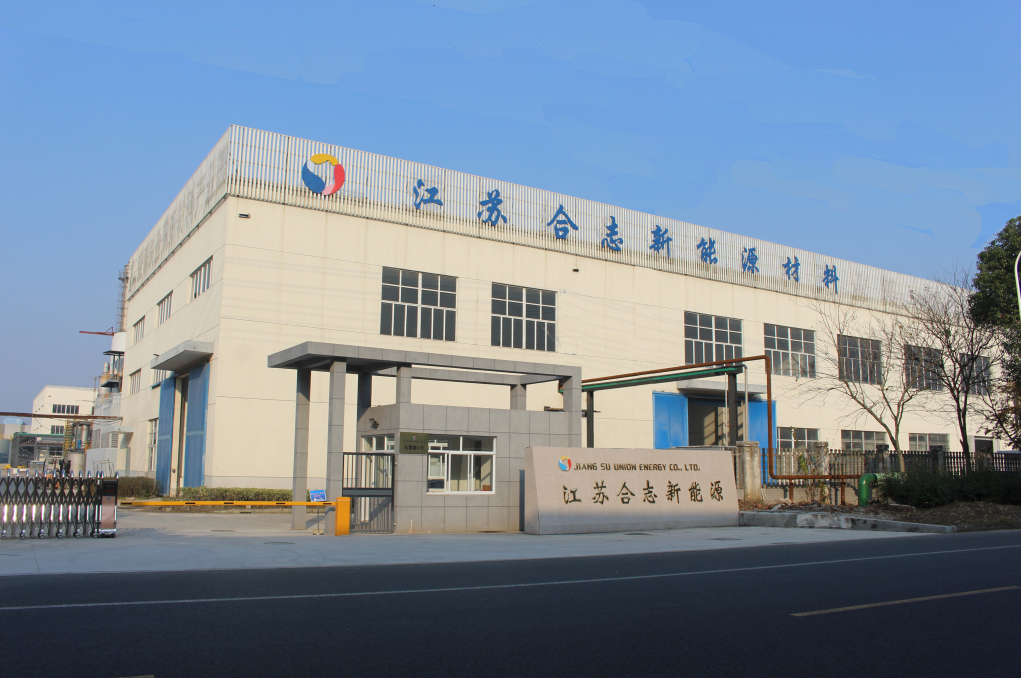 江蘇合志新能源材料技術(shù)有限公司