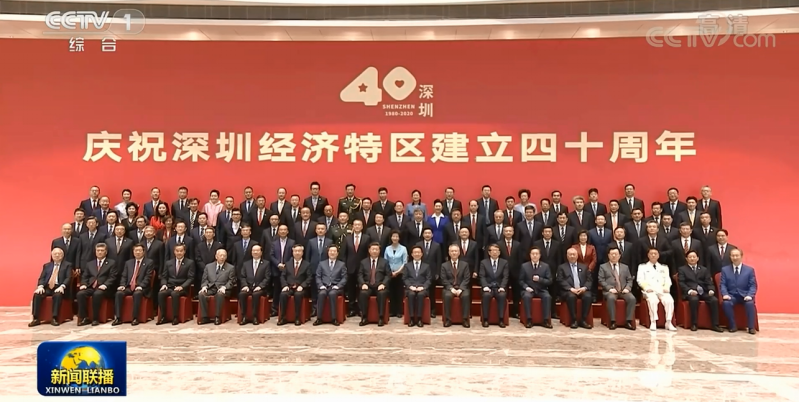 深圳經(jīng)濟(jì)特區(qū)建立四十周年慶祝大會(huì)隆重舉行 深圳經(jīng)濟(jì)特區(qū)建立四十周年慶祝大會(huì)隆重舉行