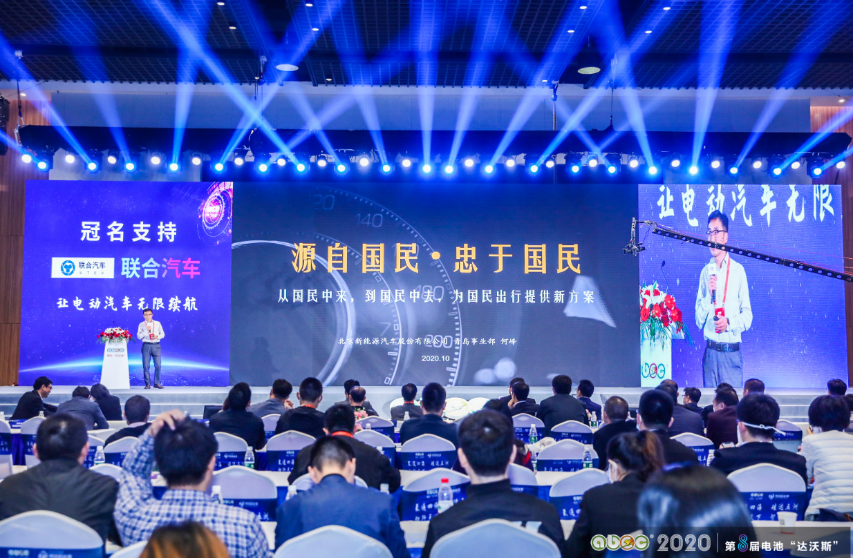 北汽新能源何峰：A00級電動車高度契合鄉鎮用戶出行需求