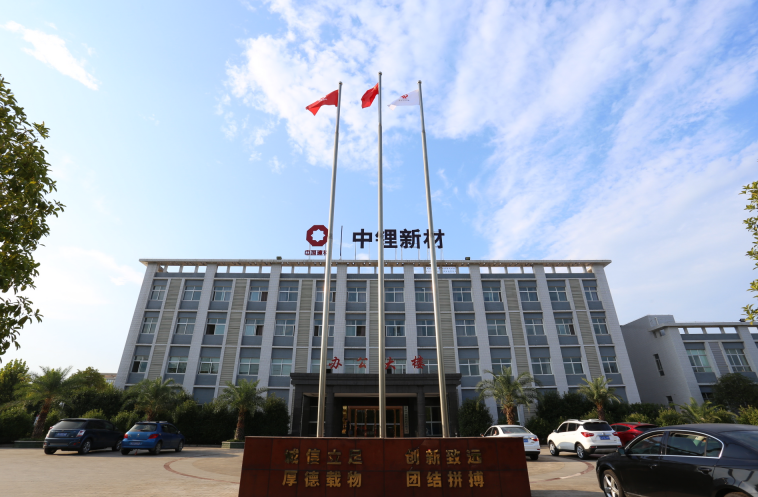推進鋰電隔膜產業健康發展 湖南中鋰擬3.3億增資兩家子公司