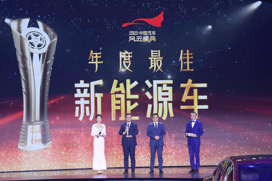 比亞迪漢EV獲2020中國汽車風云盛典“年度最佳新能源車”