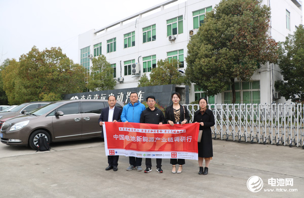 2021年中國電池新能源產(chǎn)業(yè)鏈調(diào)研團一行參觀考察嘉遠新能源