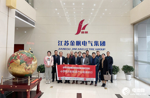 2021年中國電池新能源產(chǎn)業(yè)鏈調(diào)研團一行參觀考察江蘇金帆