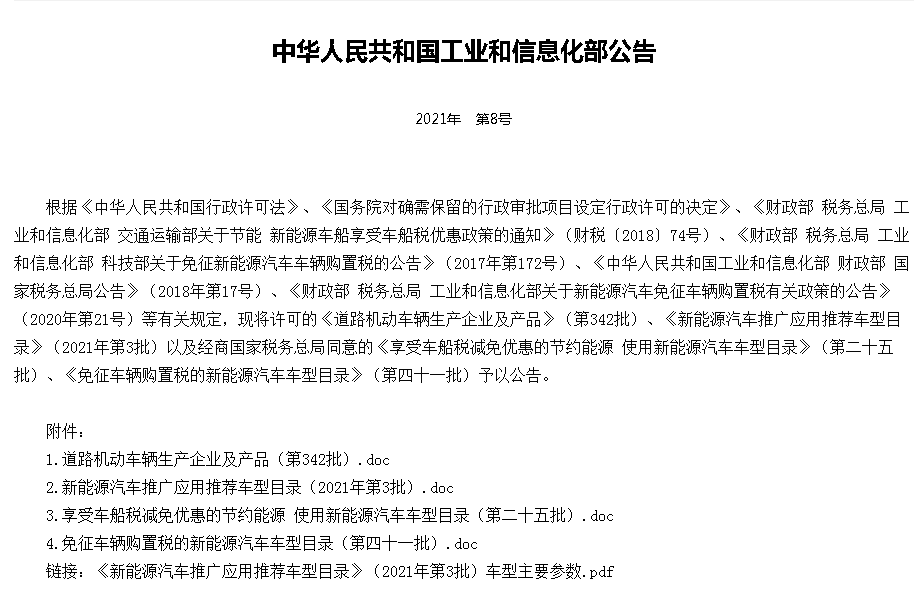 工信部