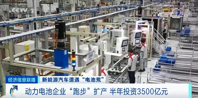 “電池荒”來襲！車企CEO蹲點兒“搶”貨！一場爭奪戰悄然打響！