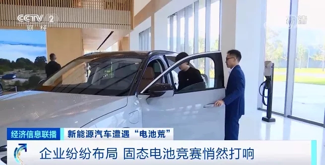 “電池荒”來襲！車企CEO蹲點兒“搶”貨！一場爭奪戰悄然打響！