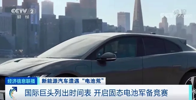 “電池荒”來襲！車企CEO蹲點兒“搶”貨！一場爭奪戰悄然打響！