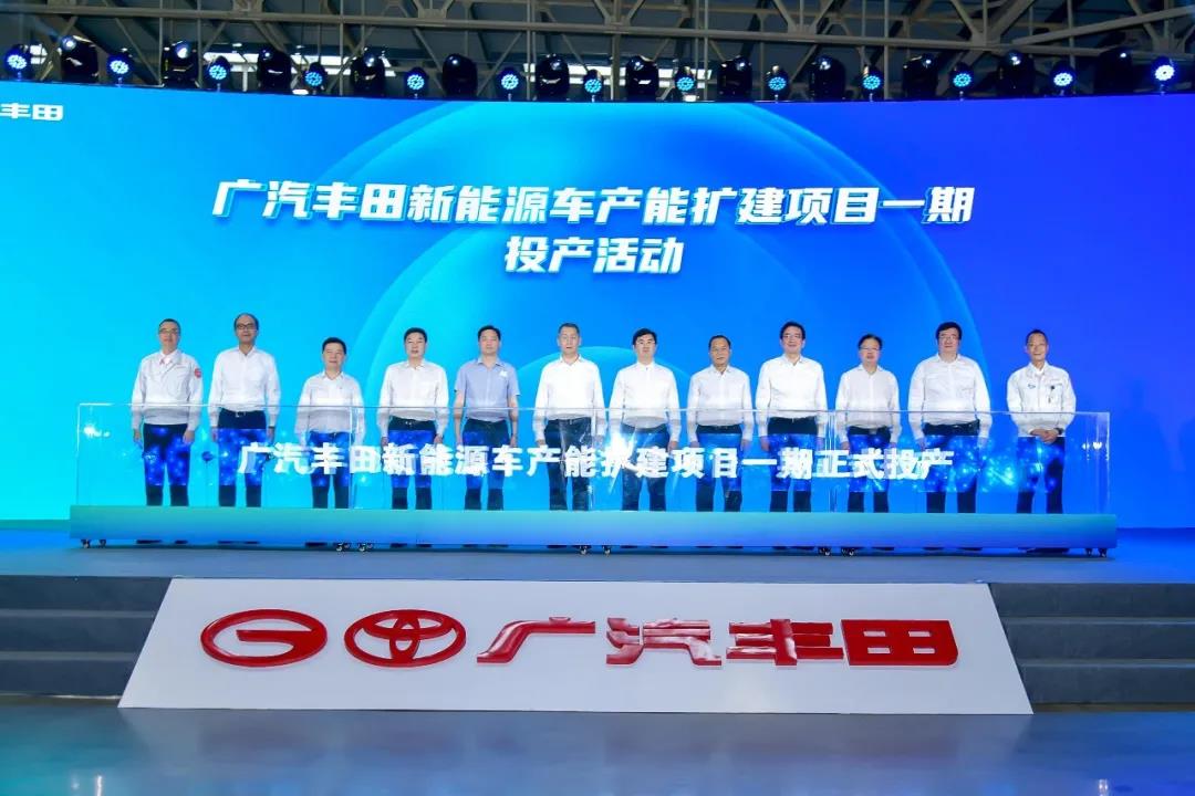 廣汽豐田,新能源汽車