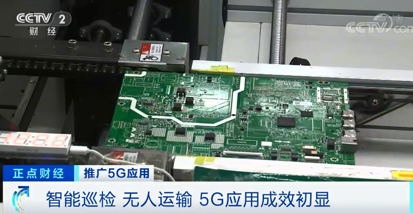 商用已兩年 盤點(diǎn)5G技術(shù)應(yīng)用場(chǎng)景與效益 商用已兩年 盤點(diǎn)5G技術(shù)應(yīng)用場(chǎng)景與效益