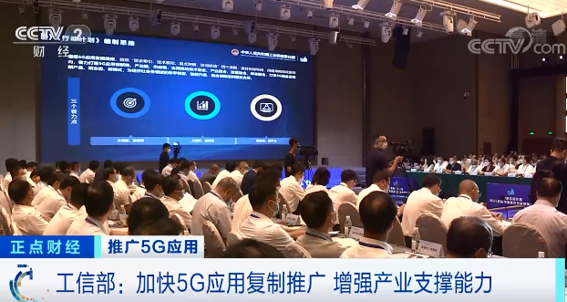 商用已兩年 盤點(diǎn)5G技術(shù)應(yīng)用場(chǎng)景與效益 商用已兩年 盤點(diǎn)5G技術(shù)應(yīng)用場(chǎng)景與效益