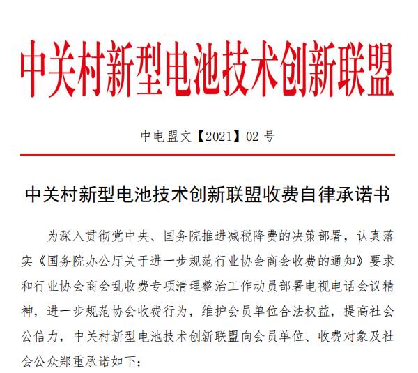承諾書