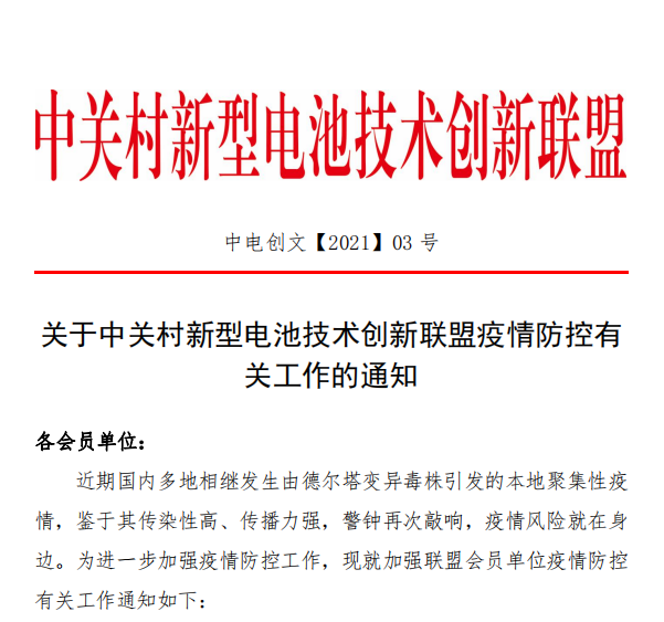 聯盟通知