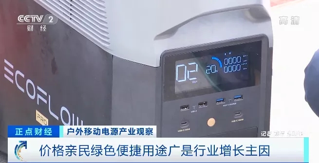 “戶外電源”賣爆了！火到?jīng)]庫存！“充電寶”企業(yè)紛紛轉(zhuǎn)戰(zhàn)生產(chǎn)它！到底是干啥的？