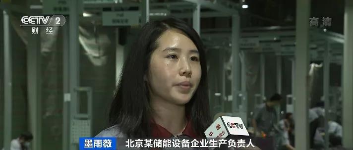 儲能