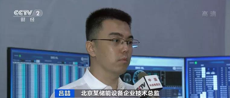 儲能