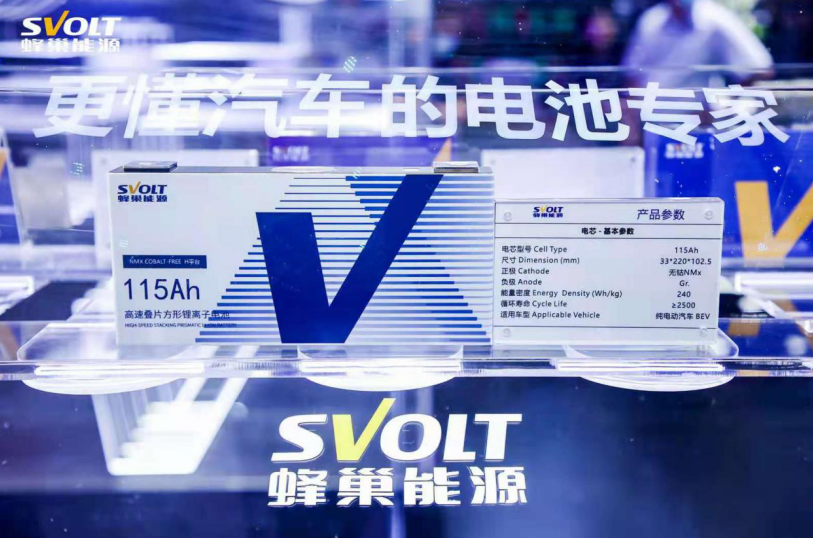 全球首款無鈷電池量產(chǎn)裝車 蜂巢能源引領(lǐng)電池行業(yè)進入無鈷時代