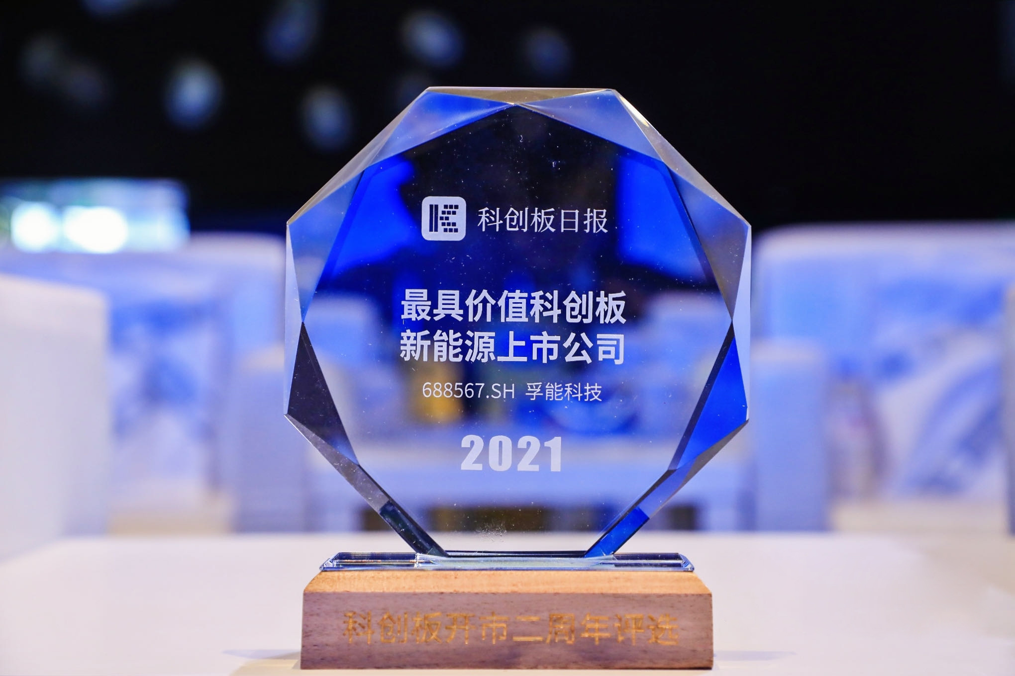孚能科技 孚能科技