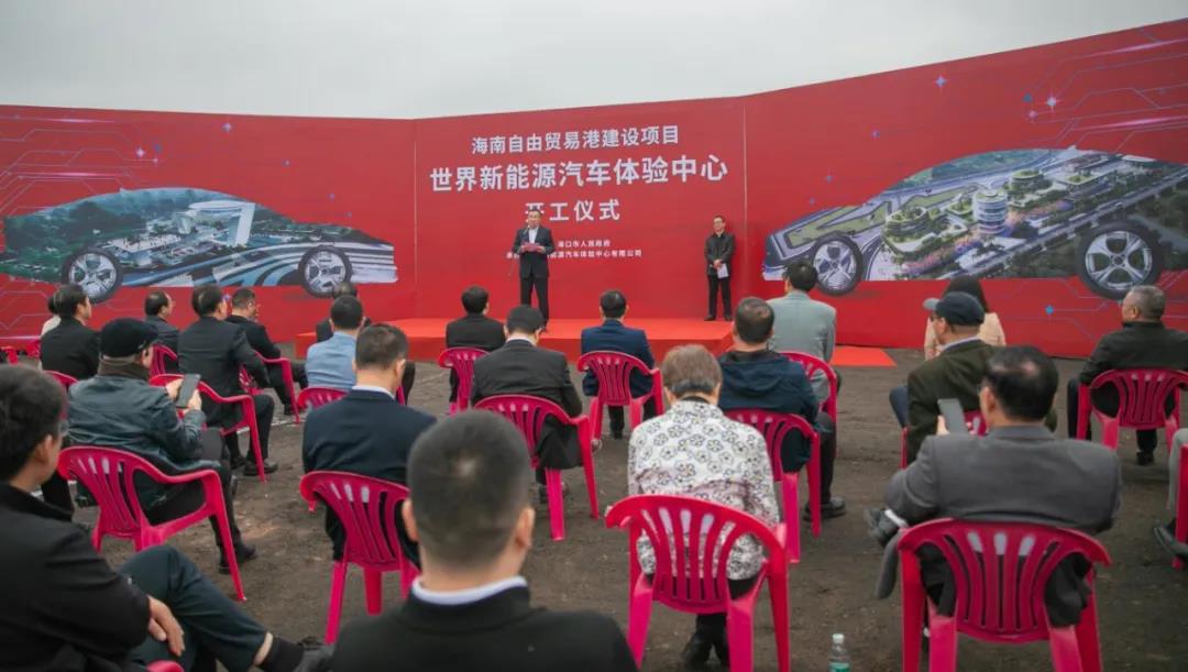 世界新能源汽車(chē)體驗(yàn)中心項(xiàng)目