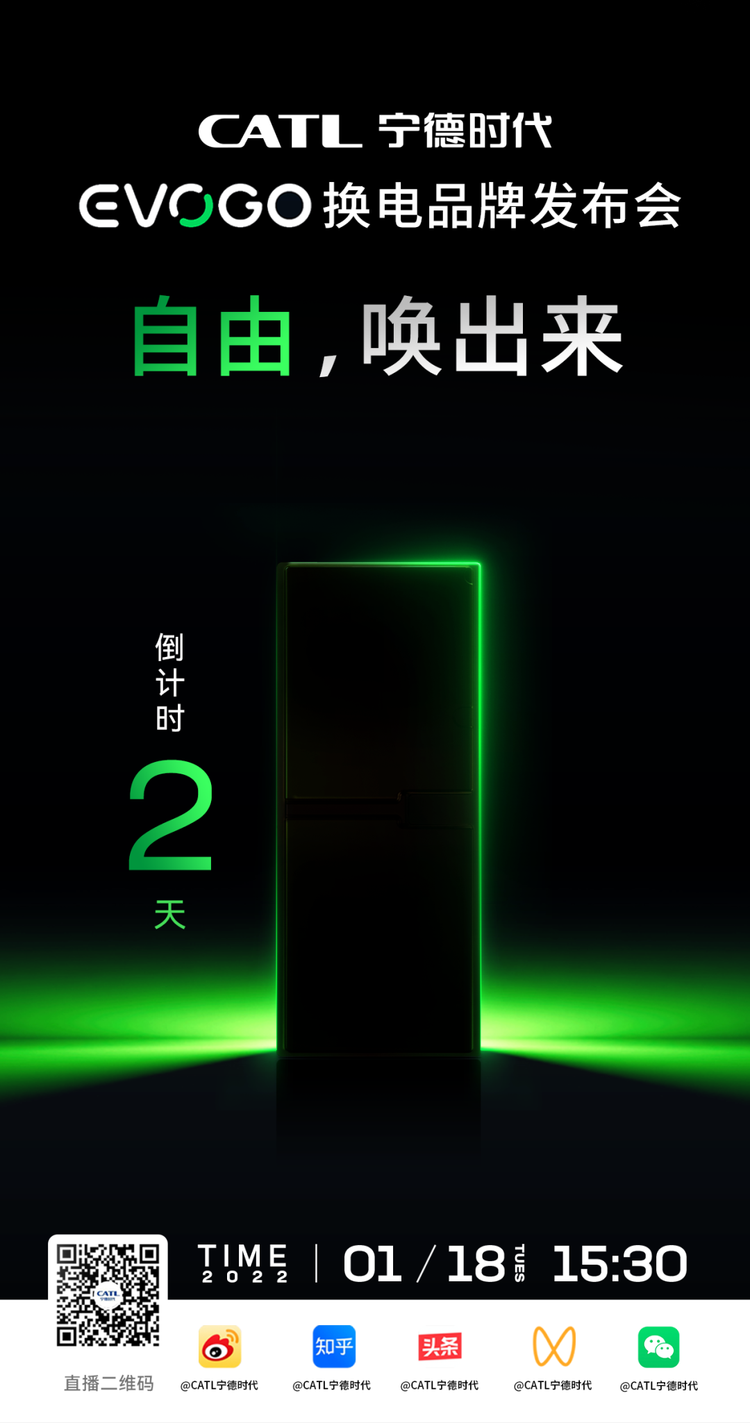 寧德時代 寧德時代