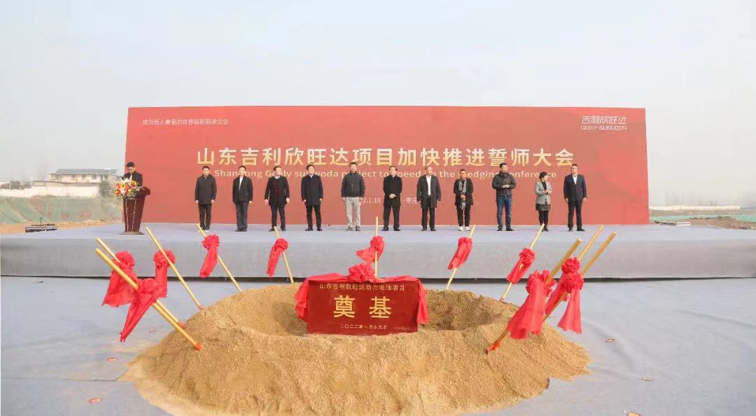 圖片來源：欣旺達(dá)