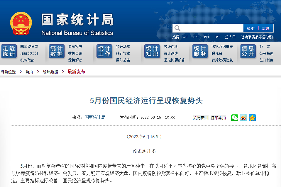 5月全國(guó)采礦業(yè)工業(yè)增加值同比增長(zhǎng)7% 新能源車產(chǎn)量同比增長(zhǎng)逾108%