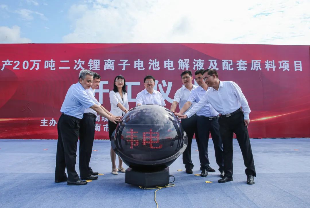淮南市賽緯電子材料有限公司年產20萬噸二次鋰離子電池電解液及配套原料項目開工