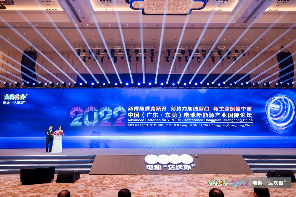 ABEC | 2022中國(guó)(廣東·東莞)電池新能源產(chǎn)業(yè)國(guó)際論壇現(xiàn)場(chǎng) ABEC | 2022中國(guó)(廣東·東莞)電池新能源產(chǎn)業(yè)國(guó)際論壇現(xiàn)場(chǎng)