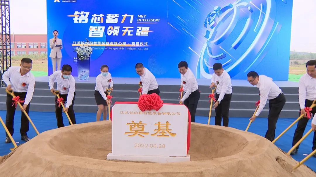 30億！江蘇銘納陽新能源汽車電驅(qū)動系統(tǒng)高端成套裝備項目奠基
