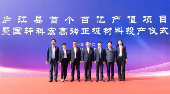 國軒高科：國軒科宏10萬噸高端正極材料項(xiàng)目投產(chǎn)