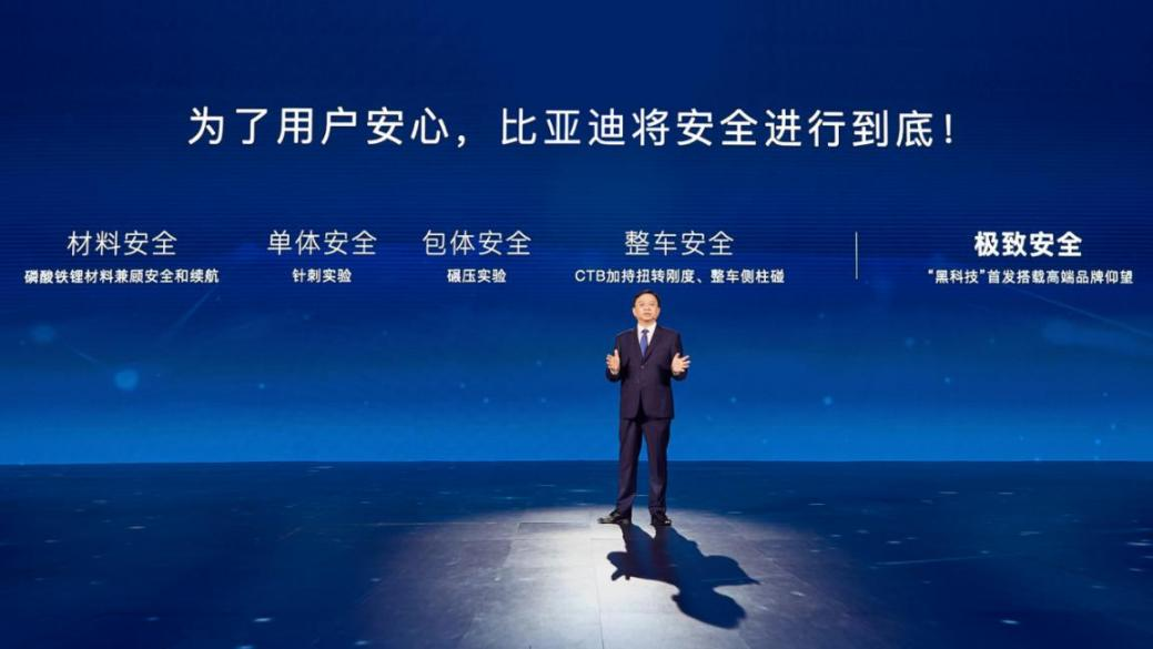 比亞迪第300萬輛新能源汽車下線
