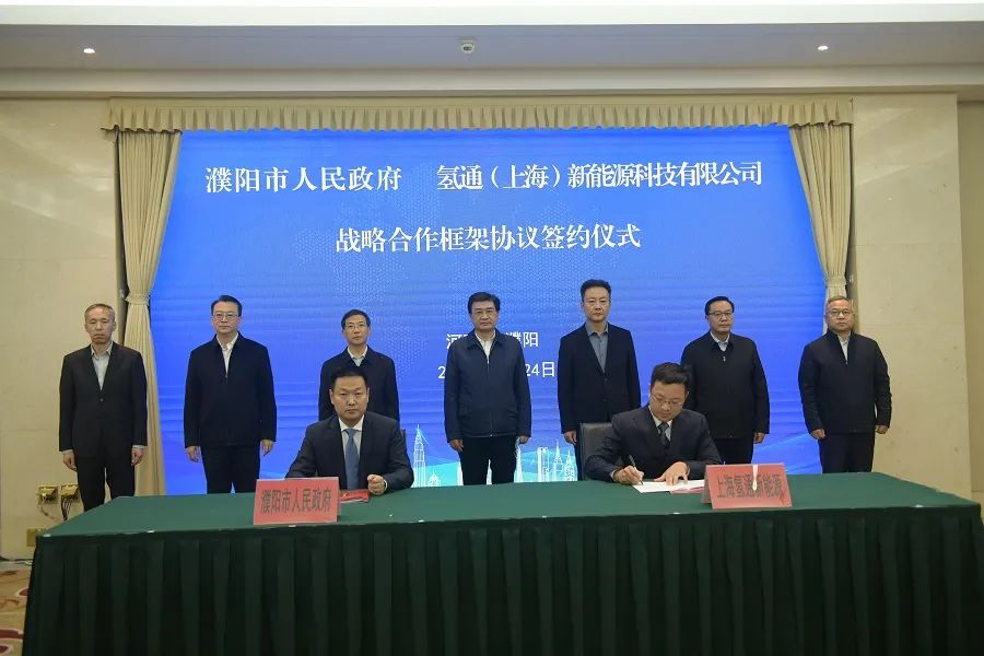 【燃料電池周報】氫通新能源擬85億建氫能科技產業(yè)基地！未勢能源完成5.55億元B輪融資