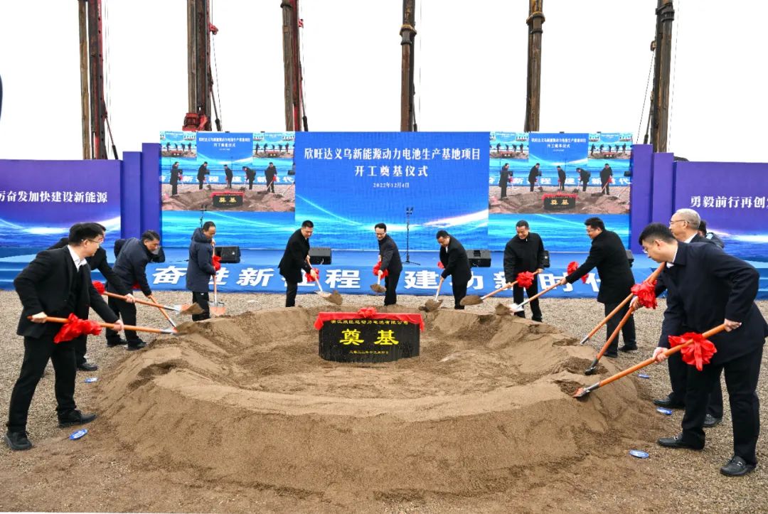 【一周項目動態】欣旺達/SK On動力電池項目開工！鞍重股份/易成新能巨資加碼鋰電材料