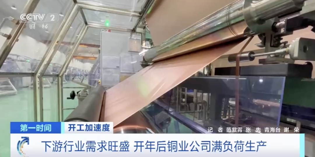 產銷量暴增300%！產線晝夜不停！銅箔為什么這么火？