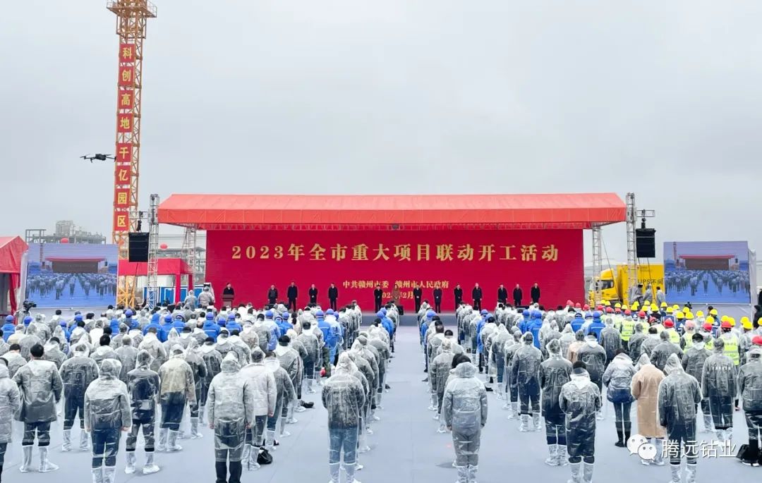 騰遠鈷業