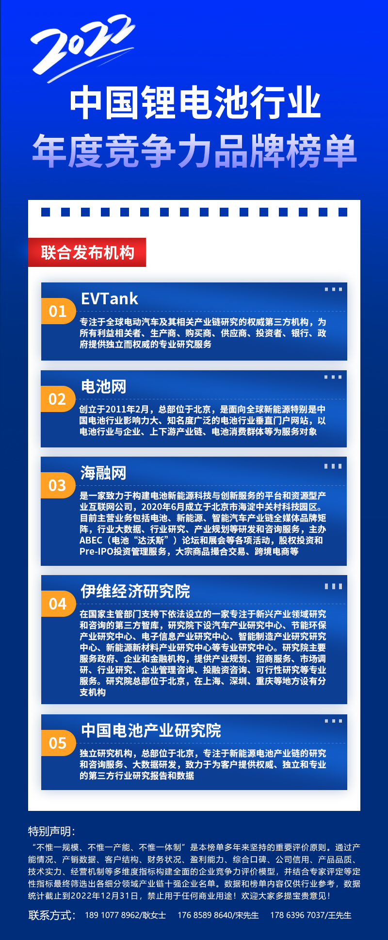 聯合發布機構