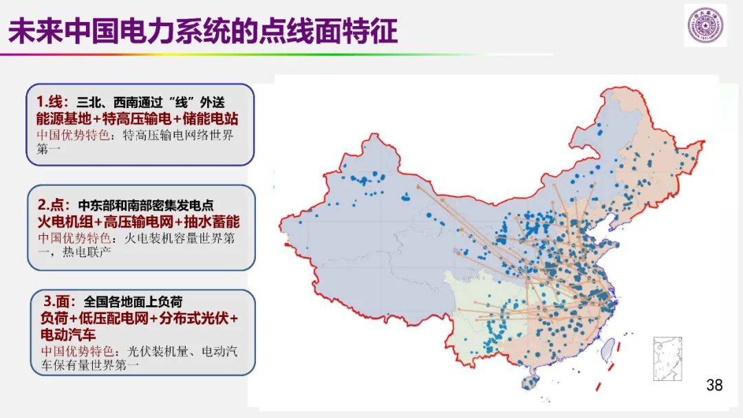 歐陽明高院士：儲能為核心的新能源革命技術路徑探索