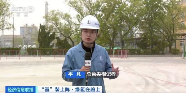 綠氫運輸