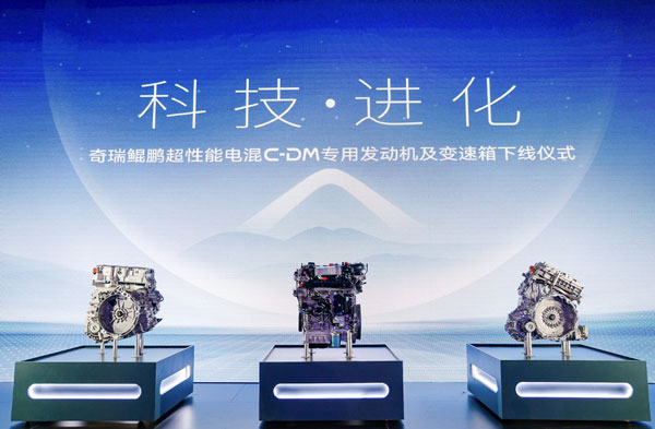 奇瑞汽車,混動汽車,新能源車
