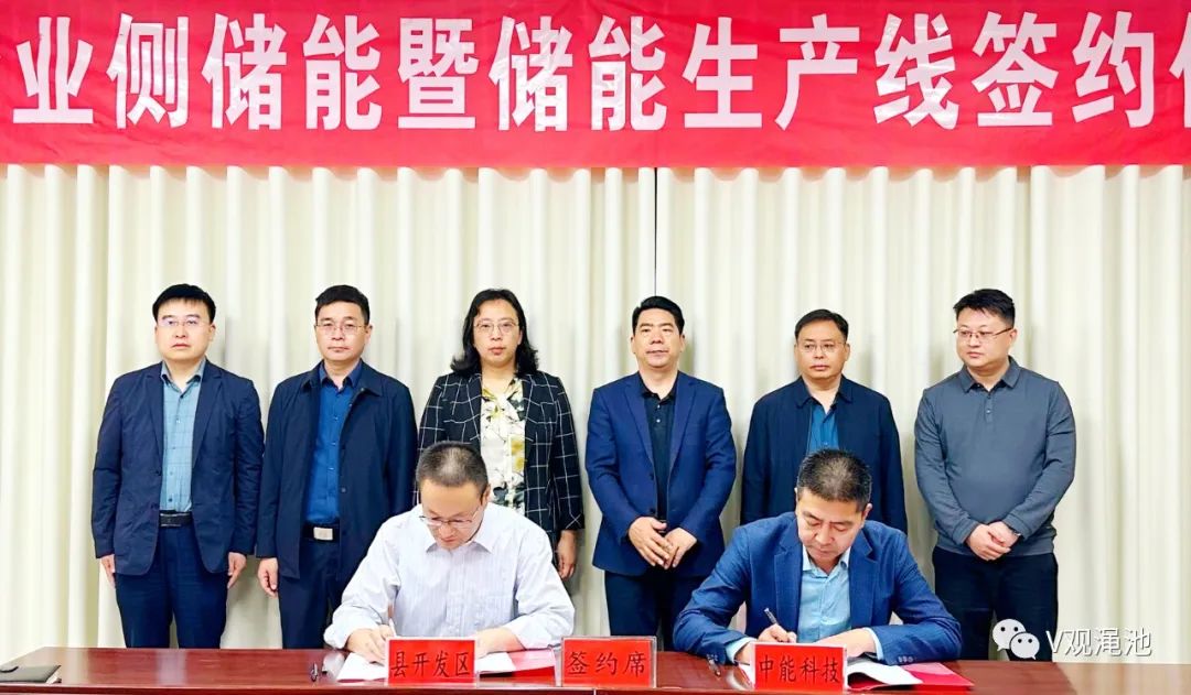 一期預(yù)投5.8億！企業(yè)側(cè)儲能暨儲能生產(chǎn)線項目簽約落戶河南澠池