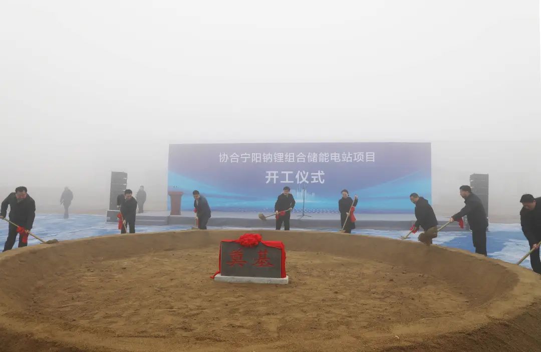 總投資6億元！一鈉鋰組合儲能電站項目開工