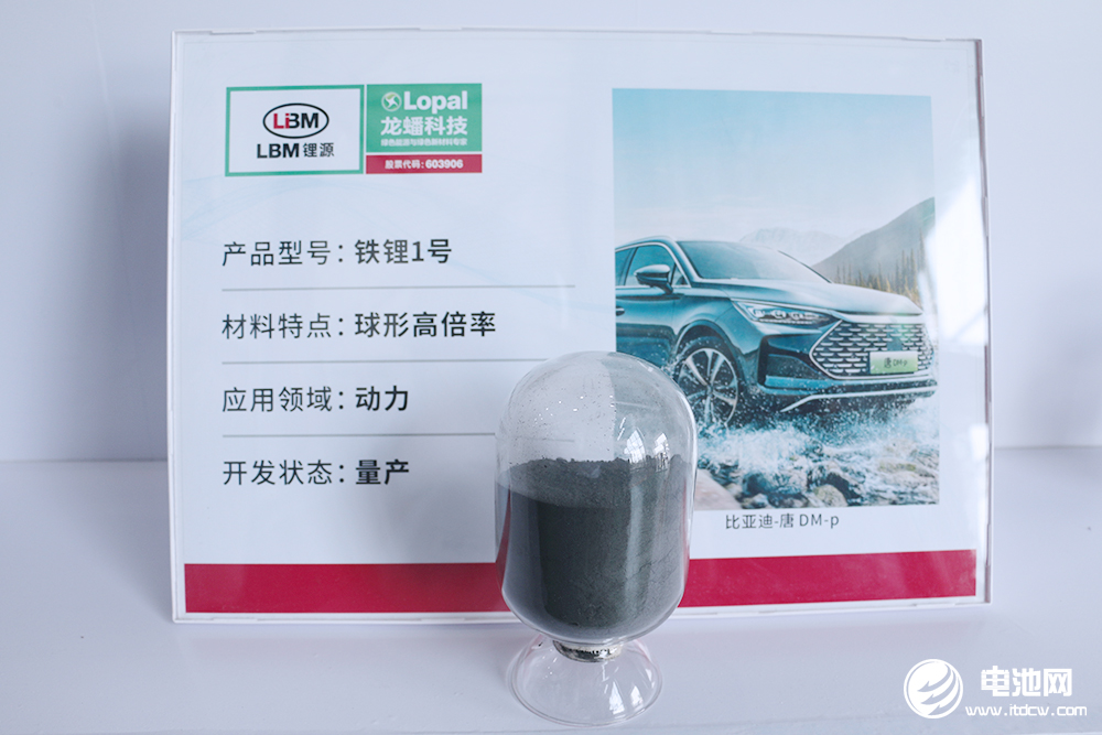 超70億！16萬噸！龍蟠科技子公司獲LGES磷酸鐵鋰正極材料長單