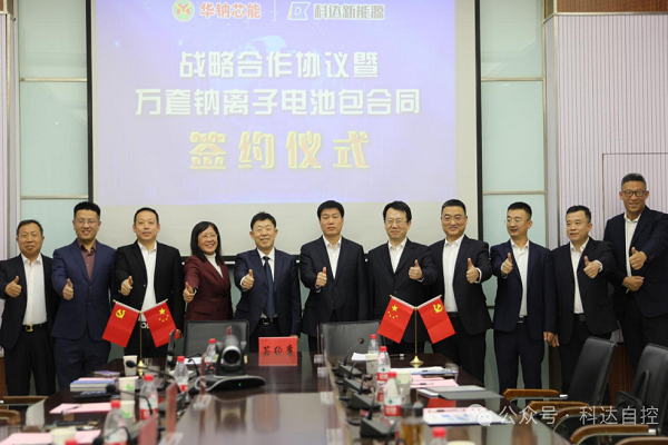 涉及萬套鈉離子電池包！兩上市公司旗下公司攜手推動(dòng)鈉電應(yīng)用