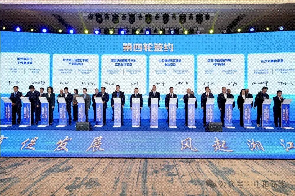 下半年投產(chǎn)！中和儲能電池全自動化生產(chǎn)線簽約湖南望城