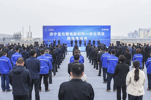 濟寧亙元鋰電新材料一體化項目現場推進會