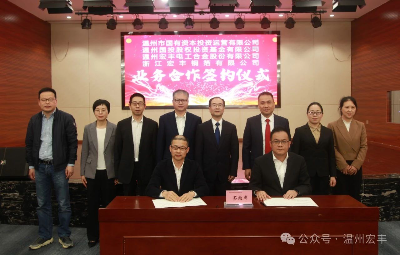 【銅箔周報】宏豐銅箔將獲國資入股！諾德股份收購期貨公司股權(quán)