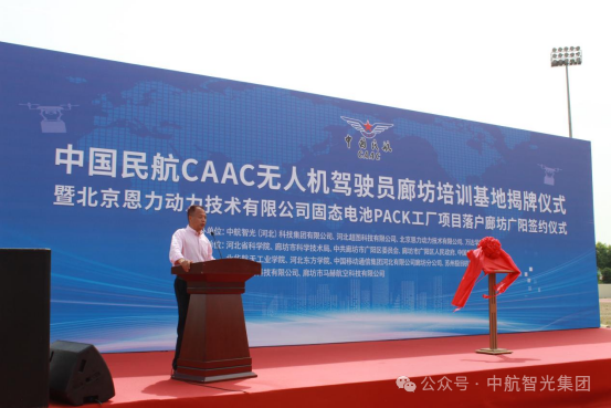 涉及低空經(jīng)濟(jì)、固態(tài)電池 河北廊坊又有新項(xiàng)目動態(tài)