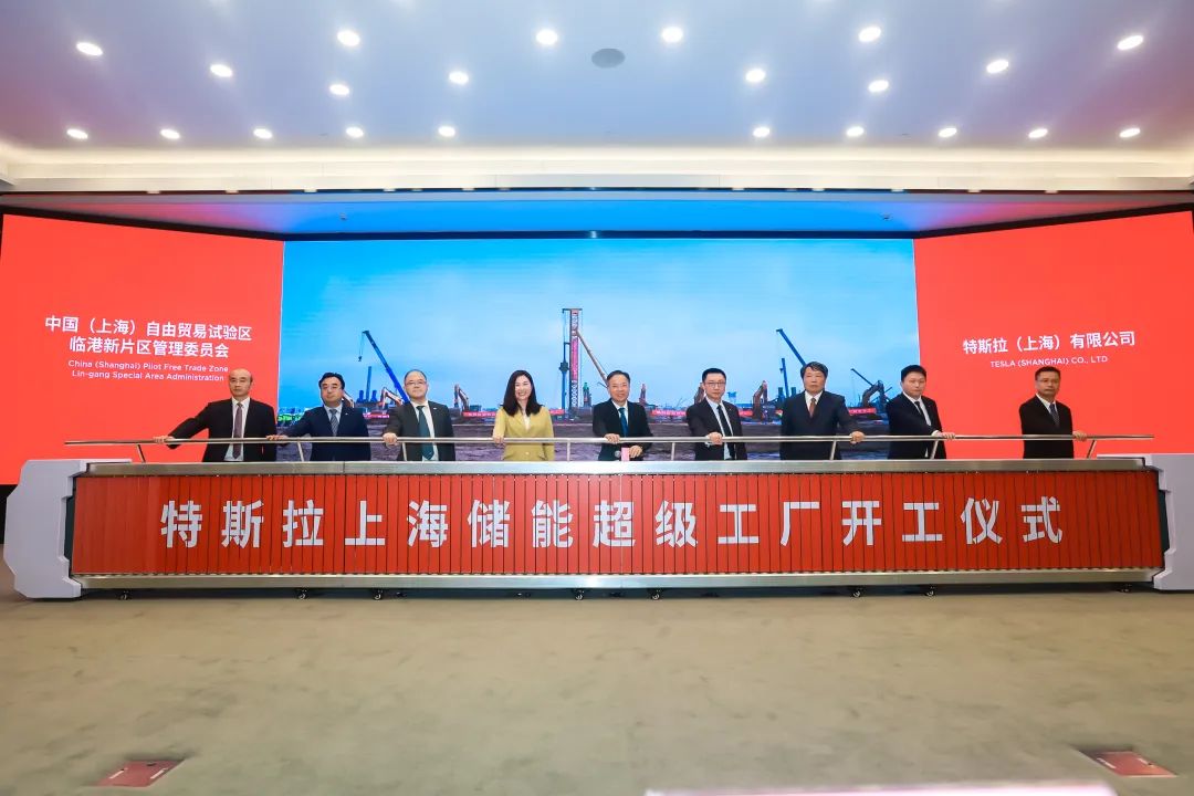 近40GWh！特斯拉上海儲能超級工廠正式開工