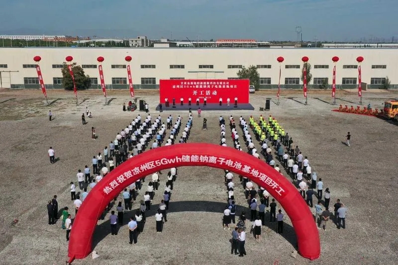 25億元！甘肅涼州5GWh儲(chǔ)能鈉離子電池基地項(xiàng)目開(kāi)工